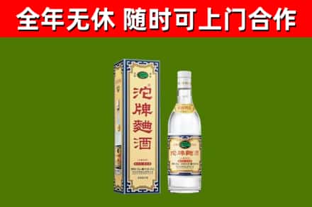 海东市烟酒回收80沱牌曲酒2.jpg