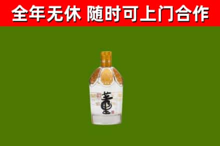 海东市烟酒回收董酒.jpg