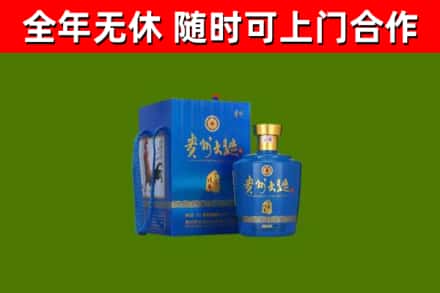 海东市烟酒回收贵州大曲.jpg