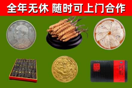 海东市烟酒回收名贵礼品.jpg