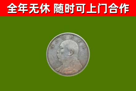 海东市烟酒回收袁大头.jpg
